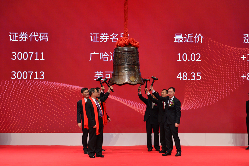 Encore was successfully listed on the Shenzhen Stock Exchange