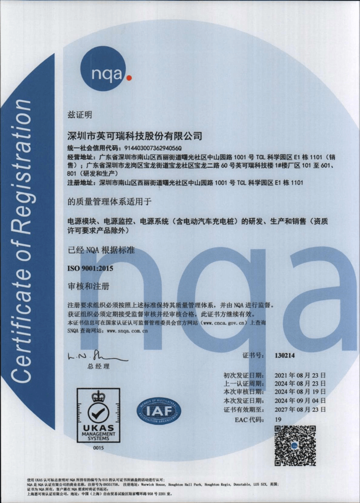 ISO 9001 Certification