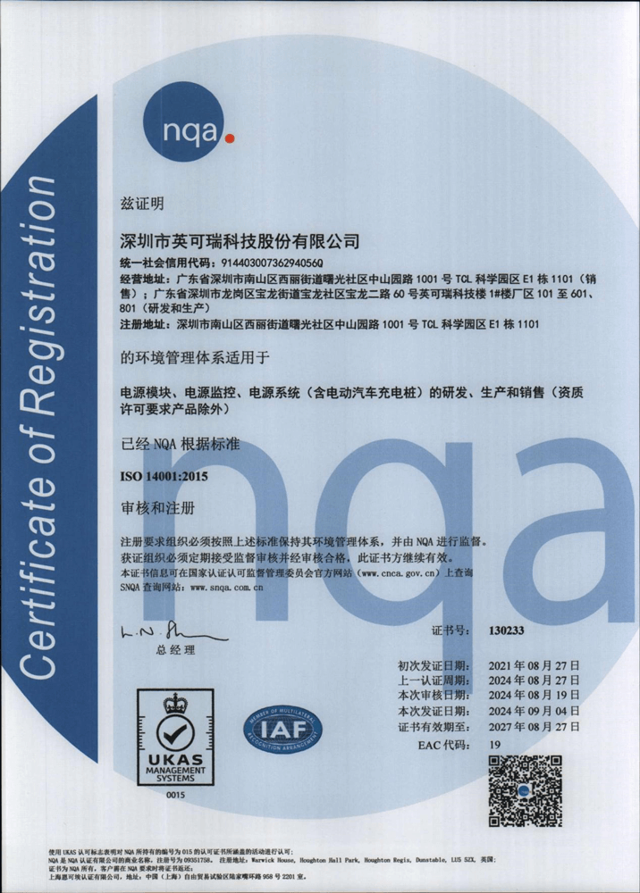 ISO 14001 Certification